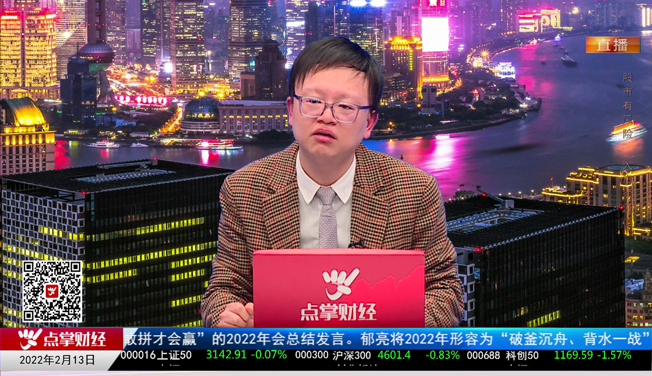 投顾当家2022-02-13