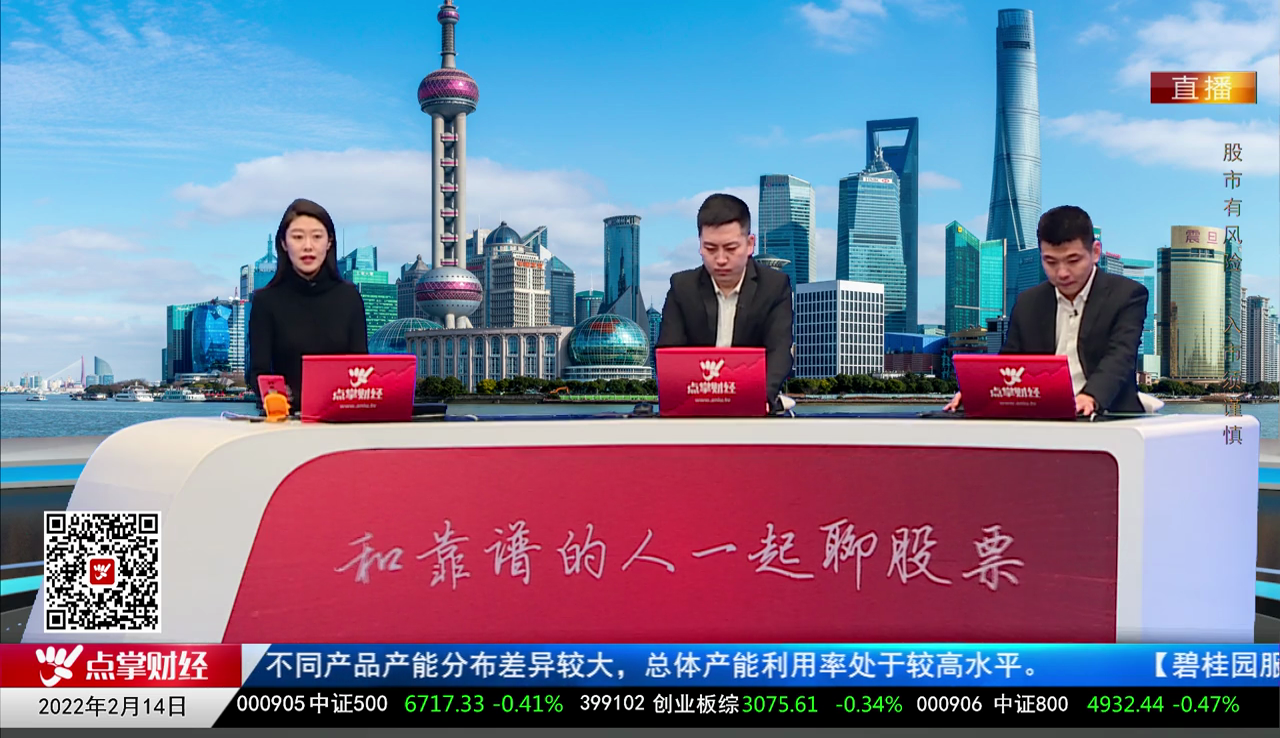 机构看股2022-02-14