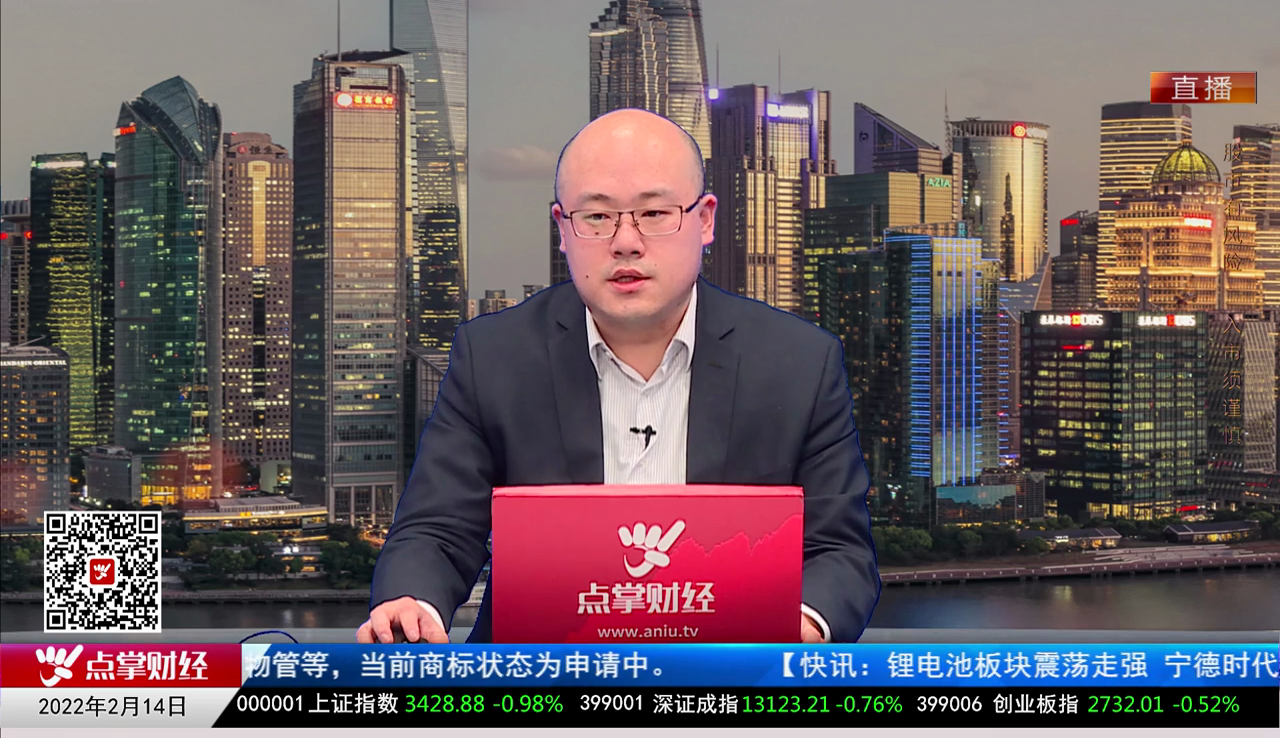 股谈老司机2022-02-14