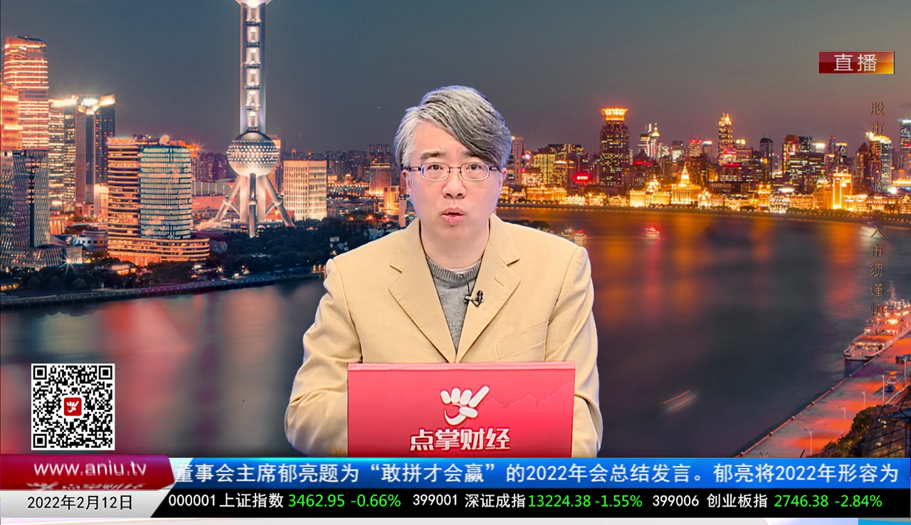 财经点将台2022-02-12