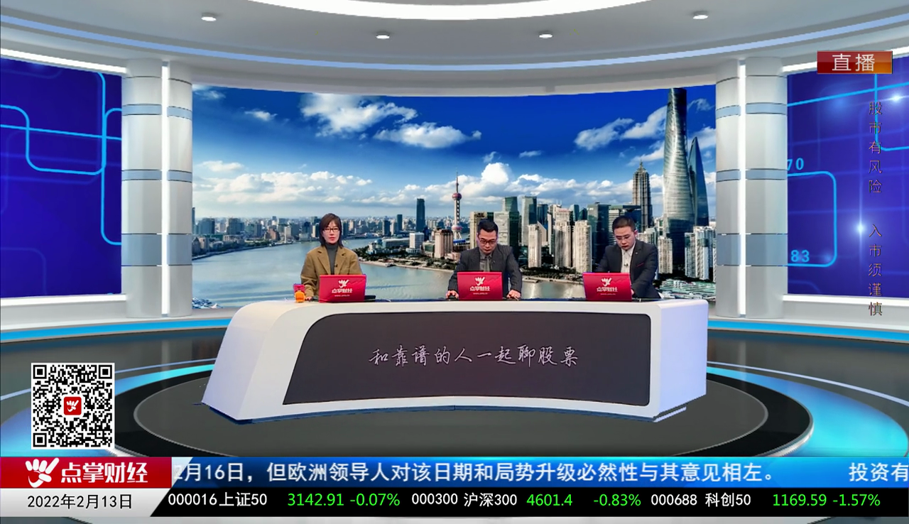 强势追踪2022-02-13