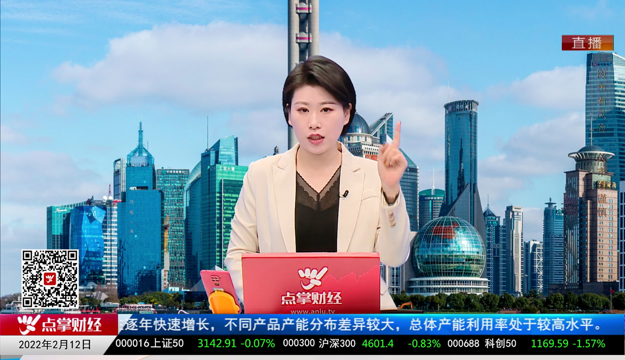 投资风云2022-02-12