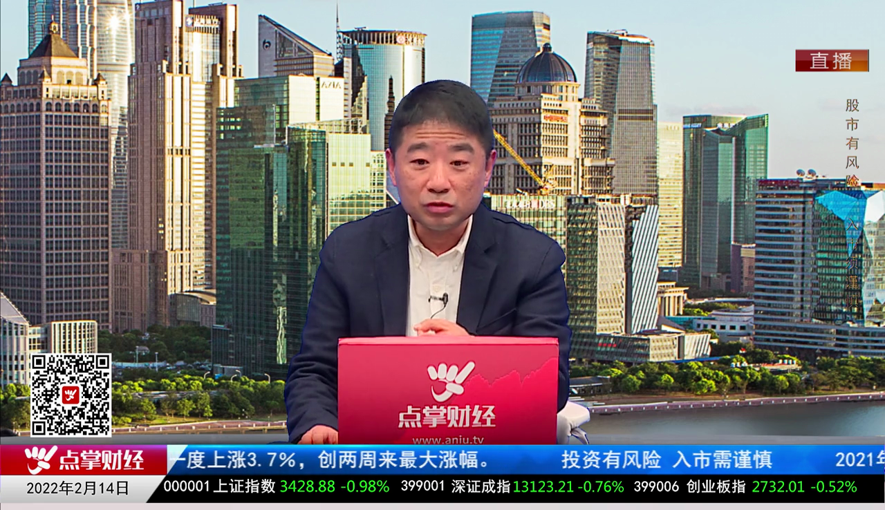 首席投顾2022-02-14