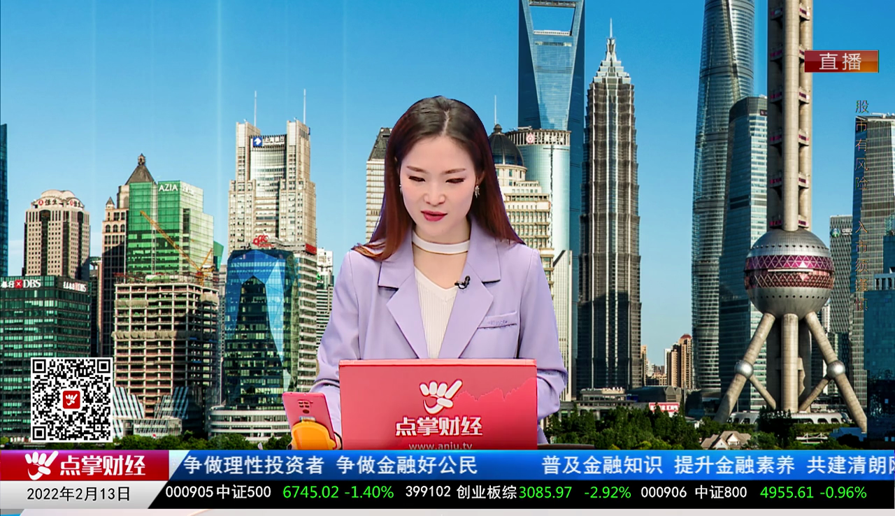 王道投资2022-02-13