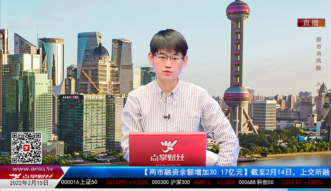 首席投顾2022-02-15