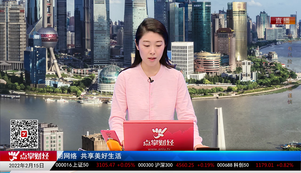 机构看股2022-02-15