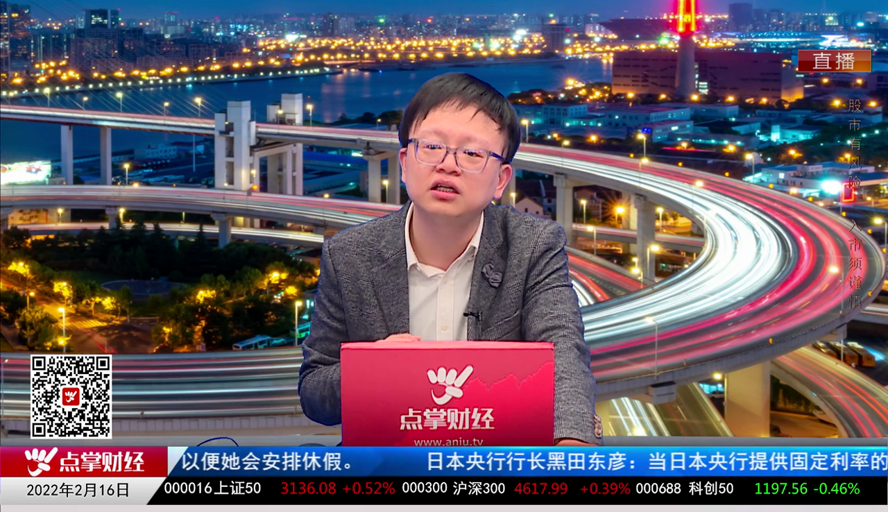 股谈老司机2022-02-16