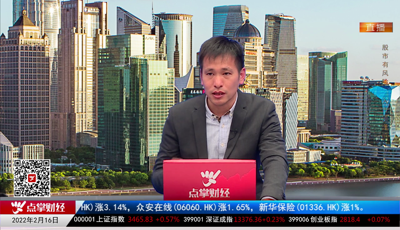 首席投顾2022-02-16