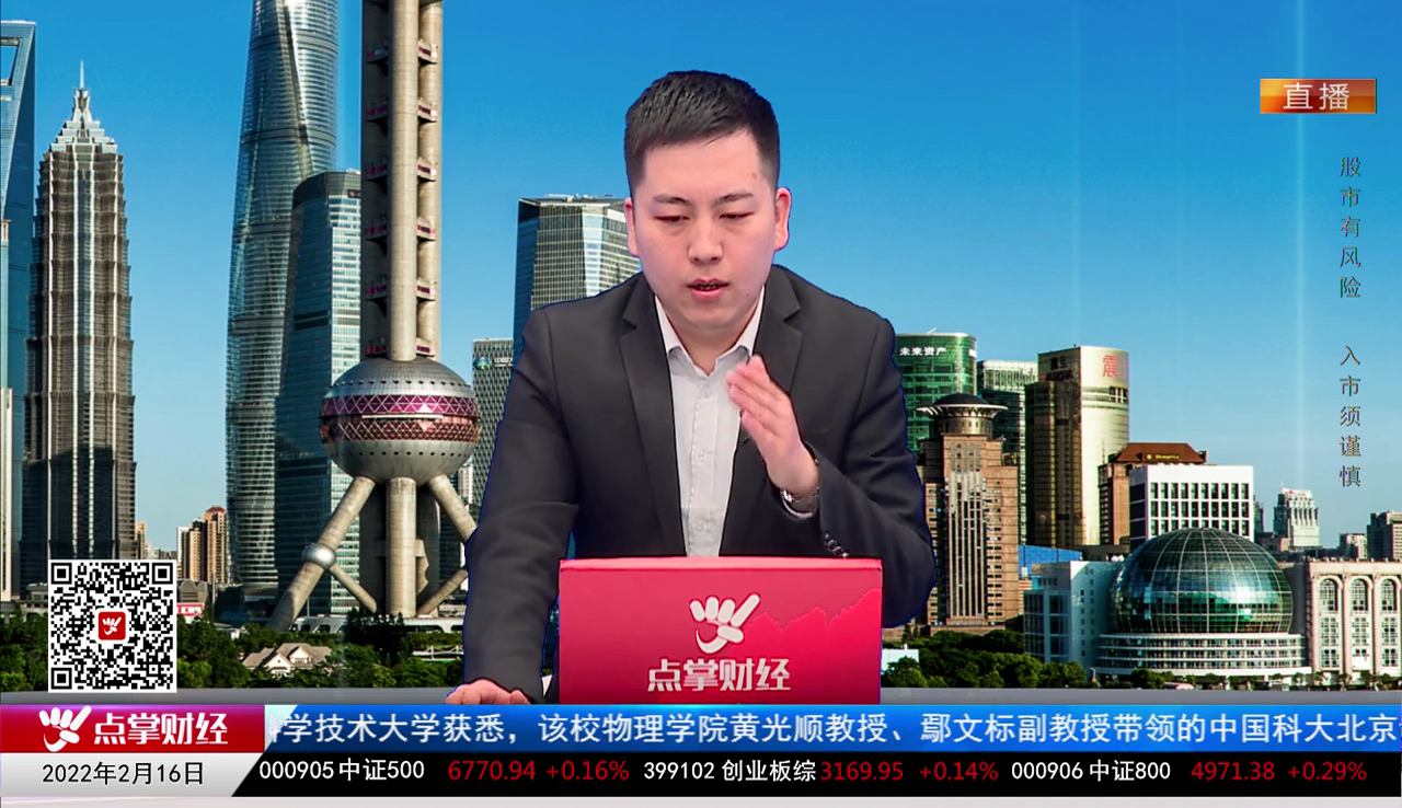 名家视点2022-02-16