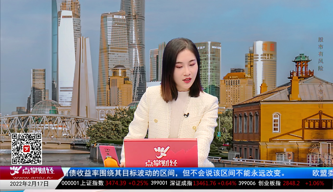 财富广角2022-02-17
