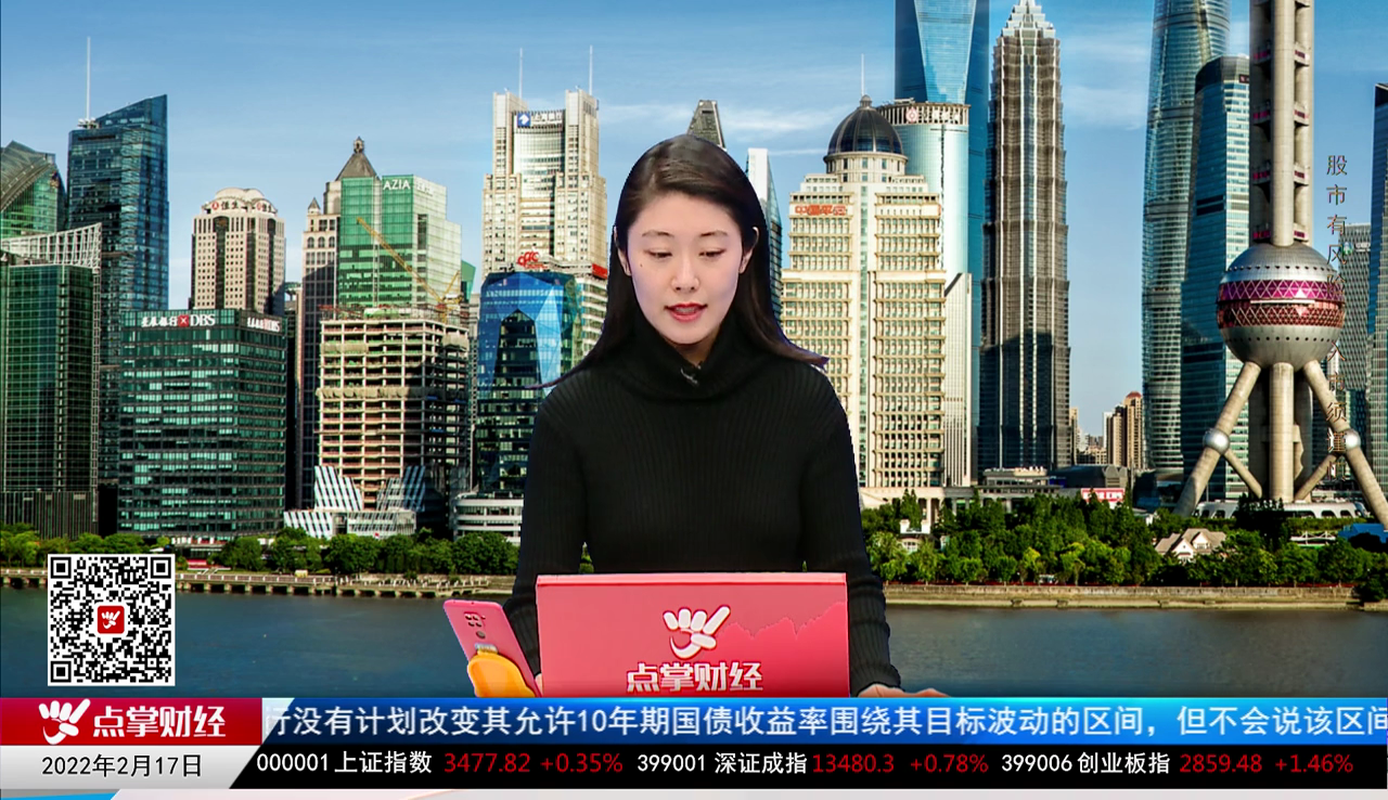 白领理财2022-02-17