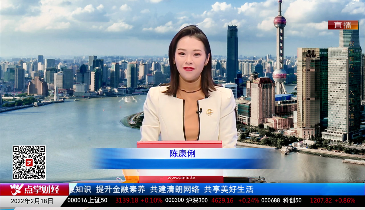 股市早参2022-02-18