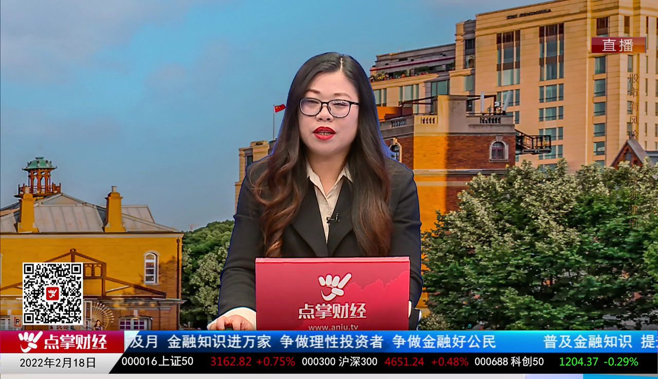 首席投顾2022-02-18