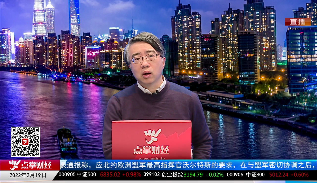 财经点将台2022-02-19