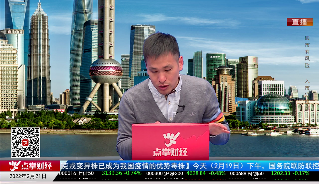 机构看股2022-02-21