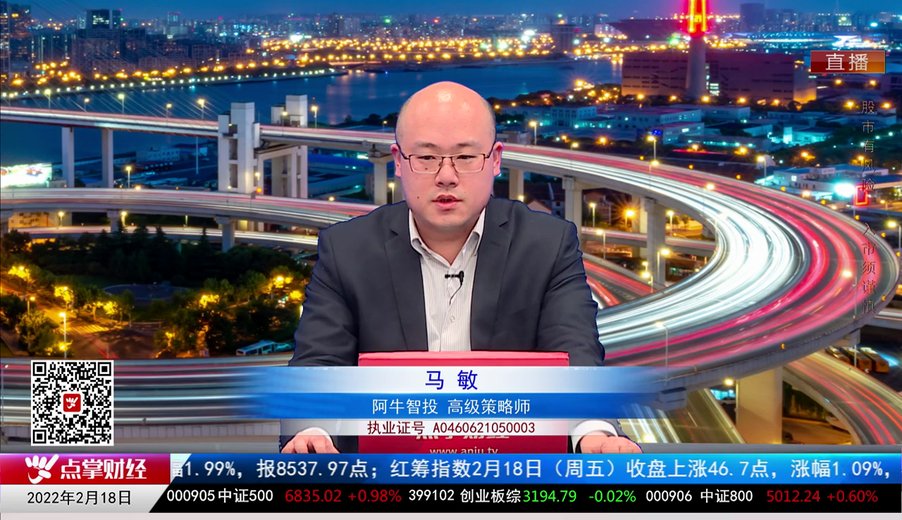 股谈老司机2022-02-18