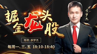 【观点】季梦杰：稀土板块怎么看？成长方向是接下来的重点！