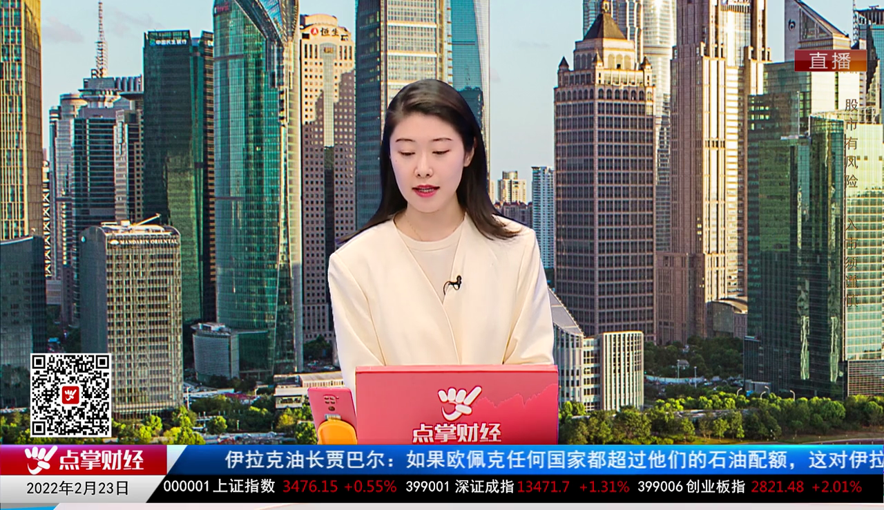 白领理财2022-02-23