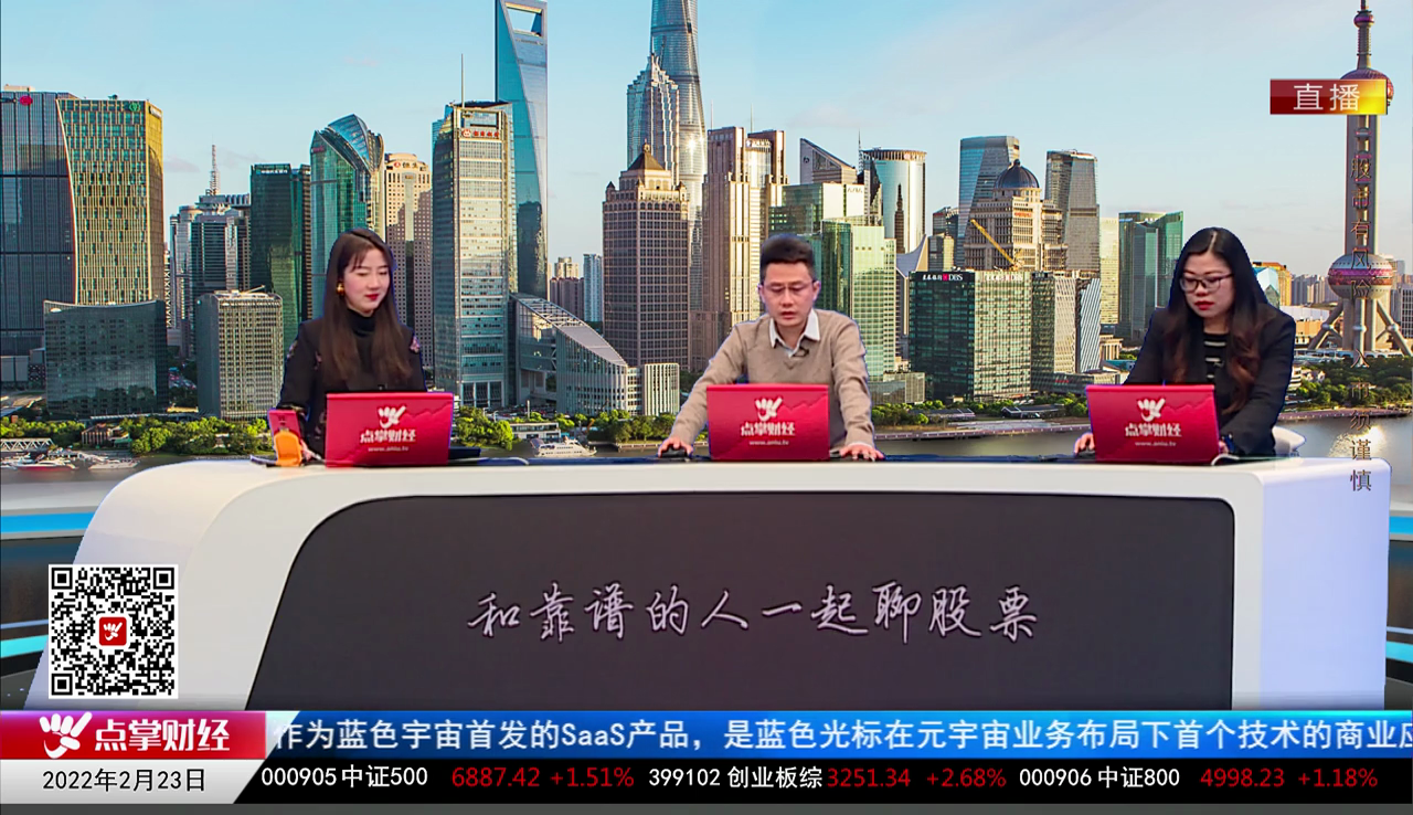 首席投顾2022-02-23