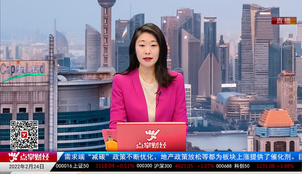 股市早参2022-02-24