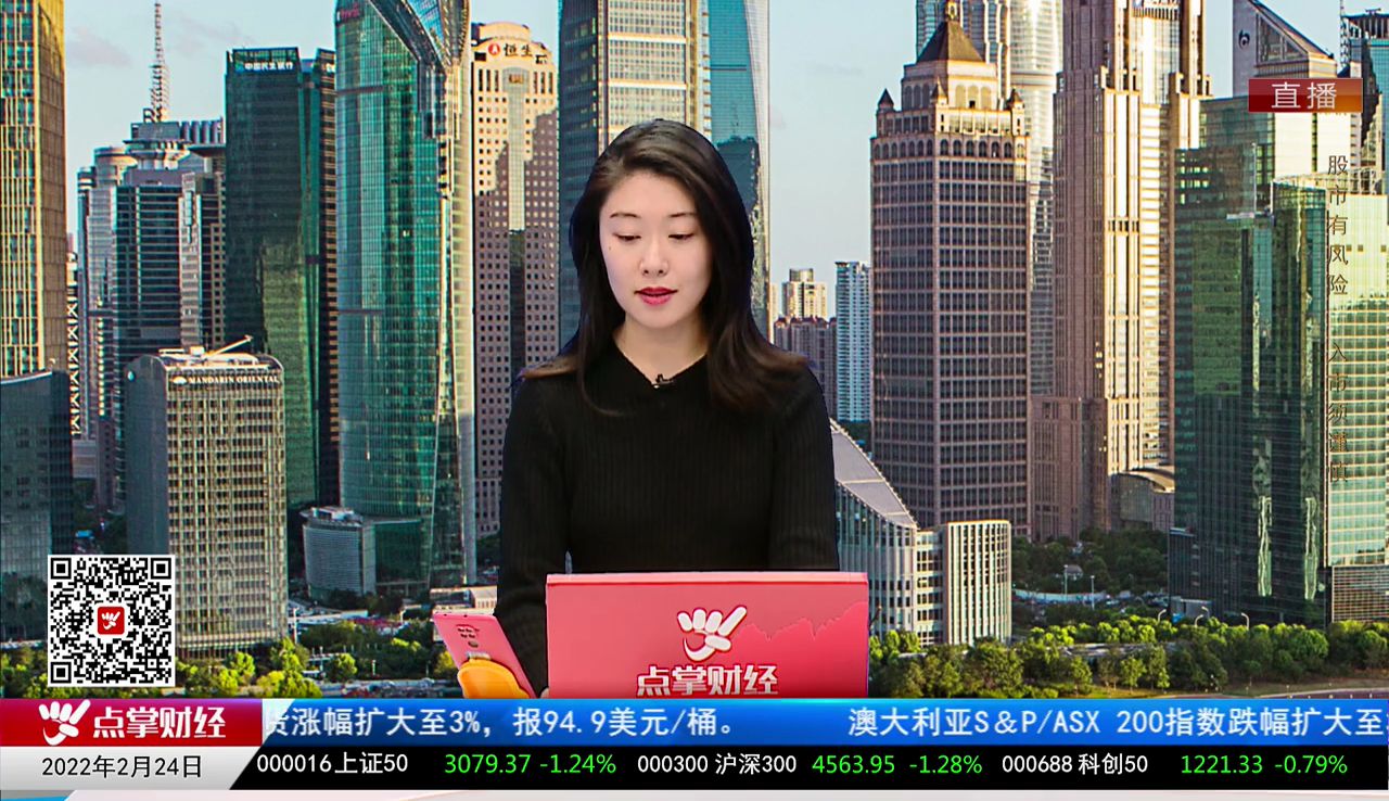 白领理财2022-02-24