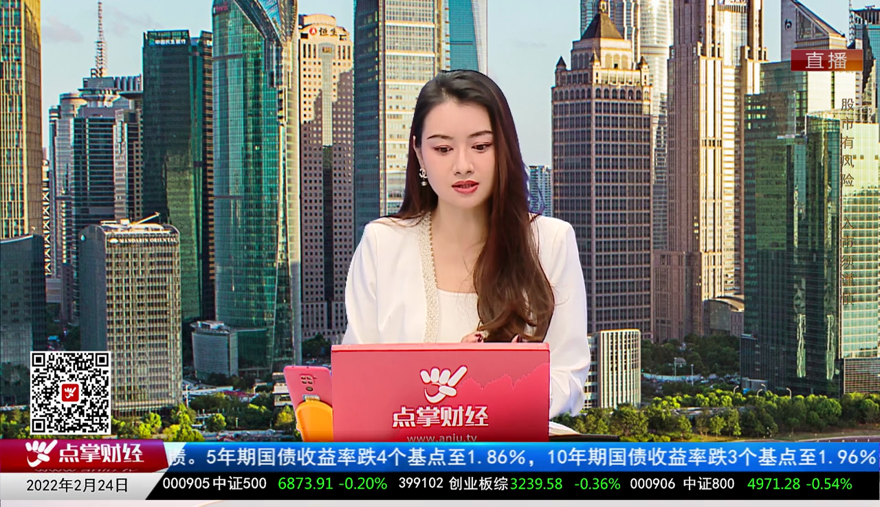 机构看股2022-02-24