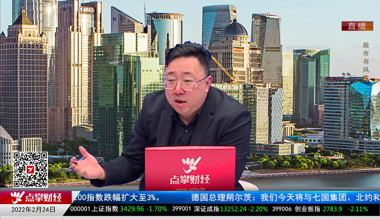 首席投顾2022-02-24