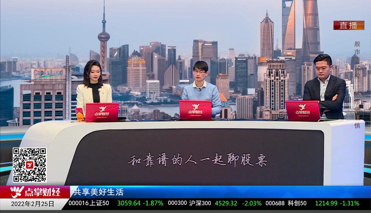 股市早参2022-02-25