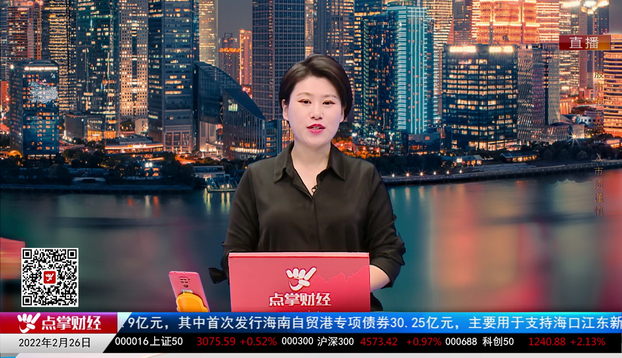 财经点将台2022-02-26