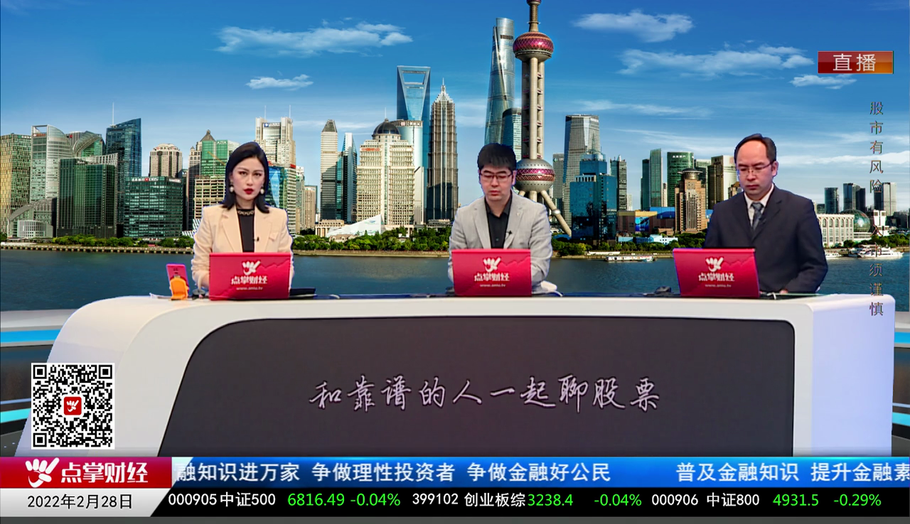 白领理财2022-02-28