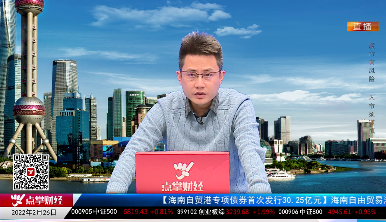点股成金2022-02-26