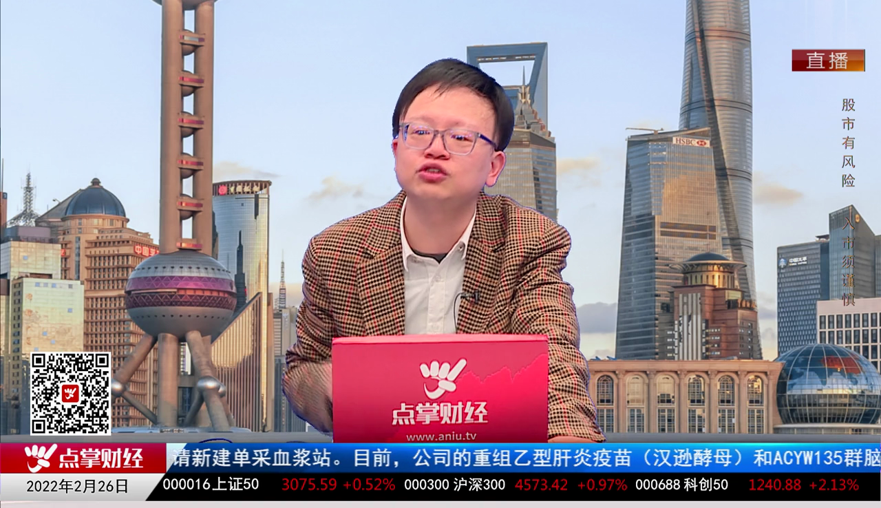 王道投资2022-02-26