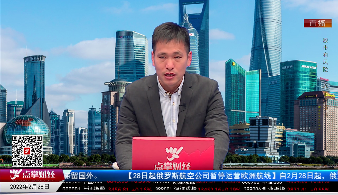 机构看股2022-02-28