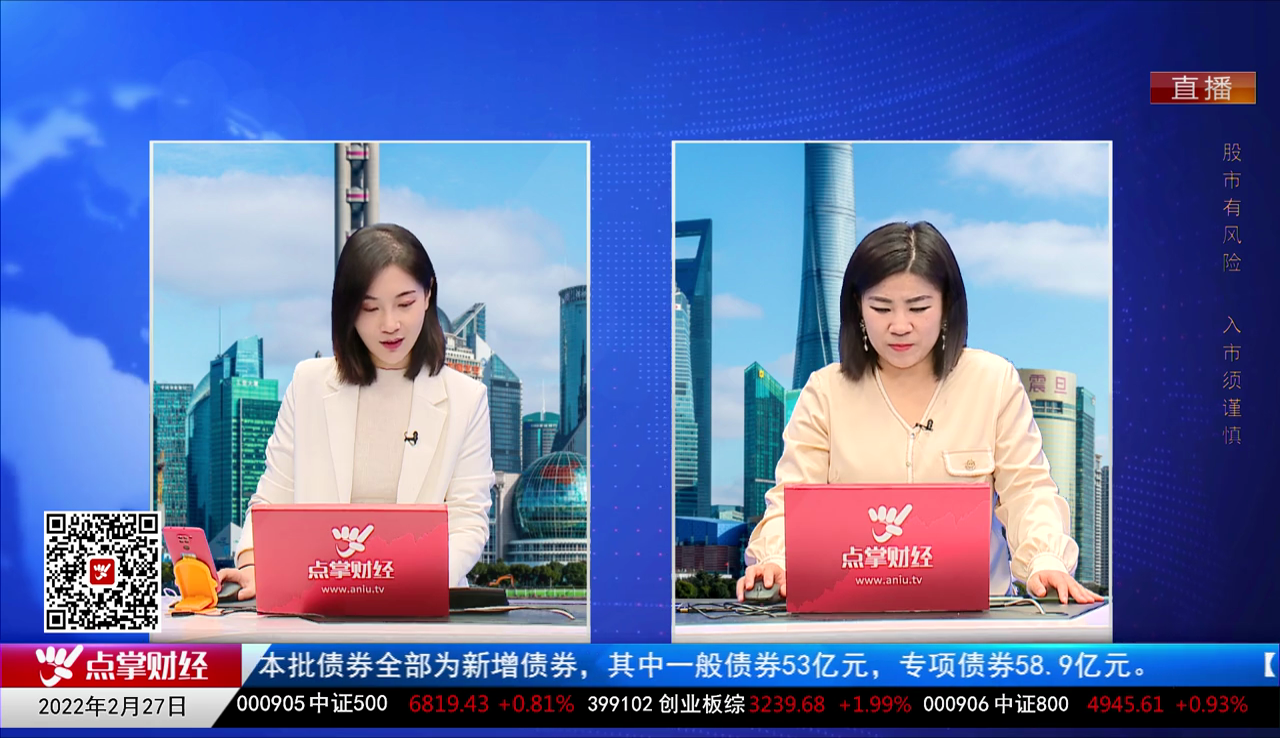 一周策略会2022-02-27
