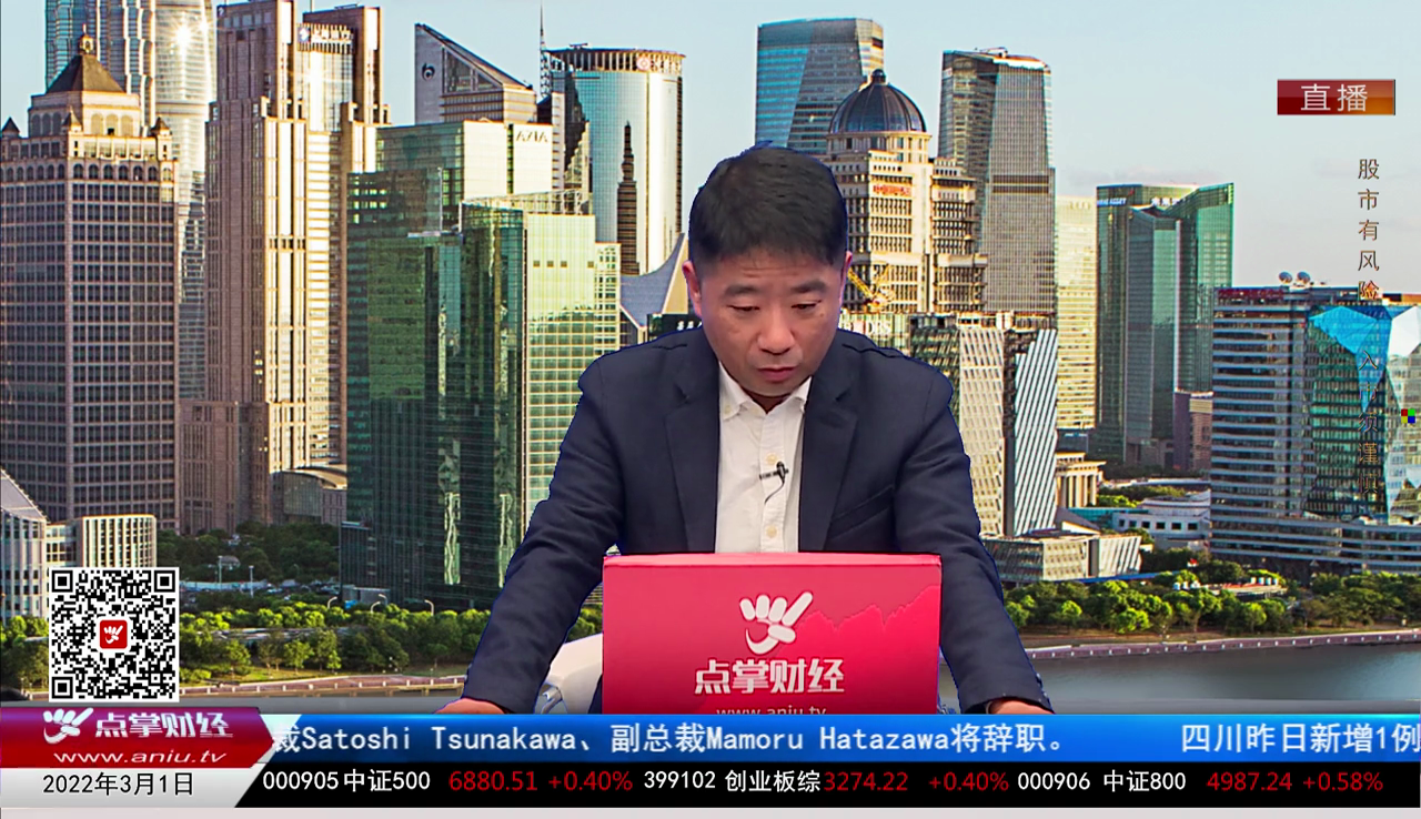 机构看股2022-03-01