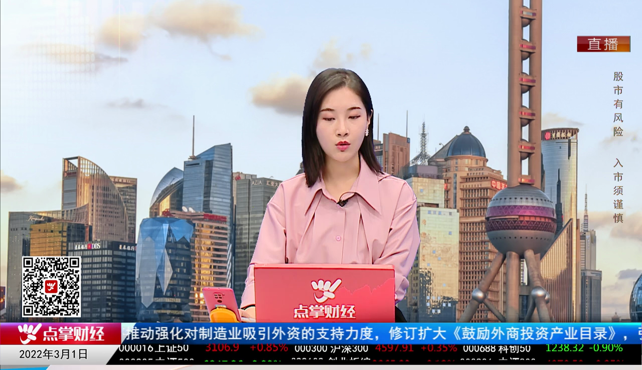 财富广角2022-03-01
