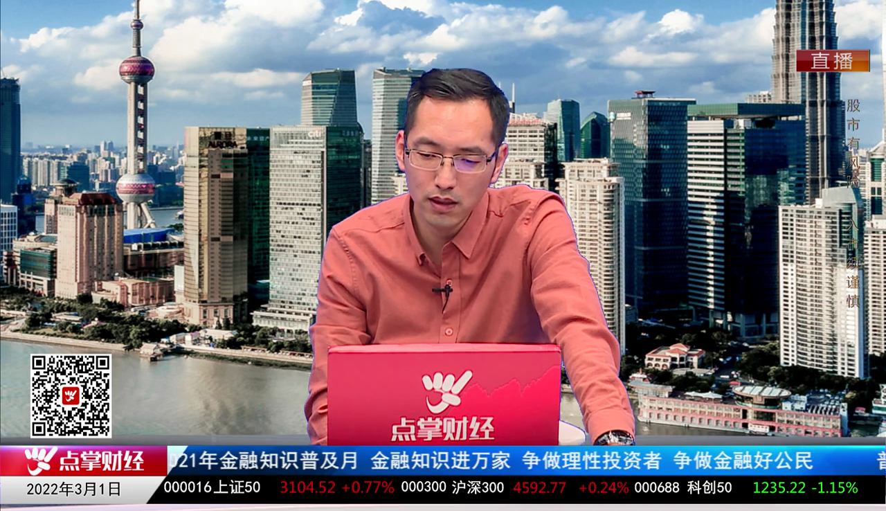 市场风向标2022-03-01
