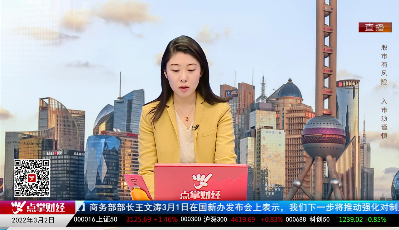 华尔街晨报2022-03-02