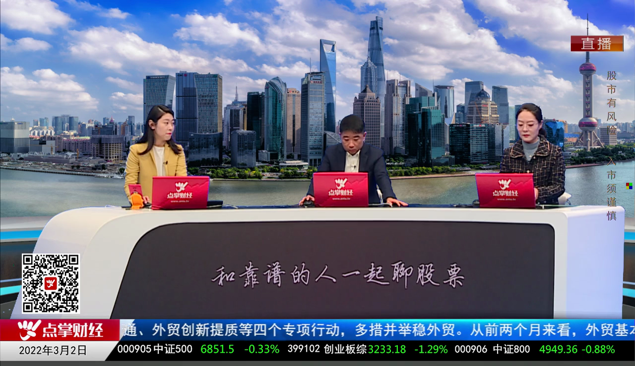 市场风向标2022-03-02