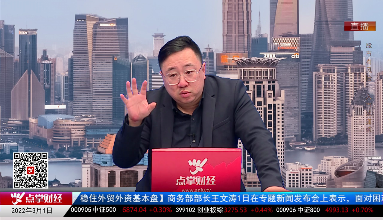 首席投顾2022-03-01