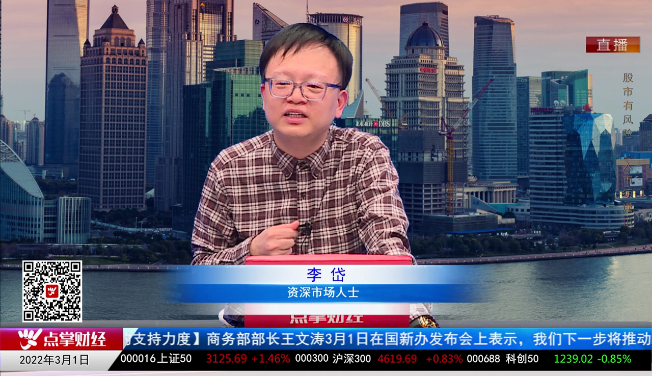 股谈老司机2022-03-01