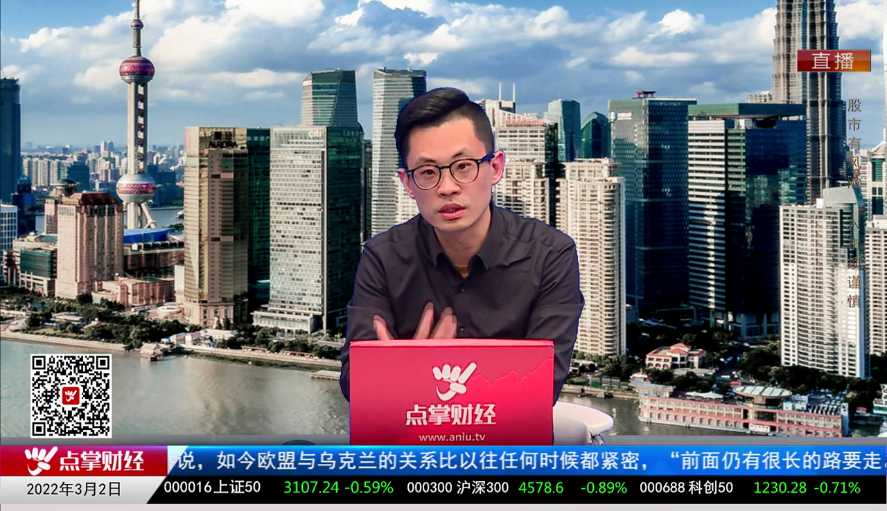 首席投顾2022-03-02