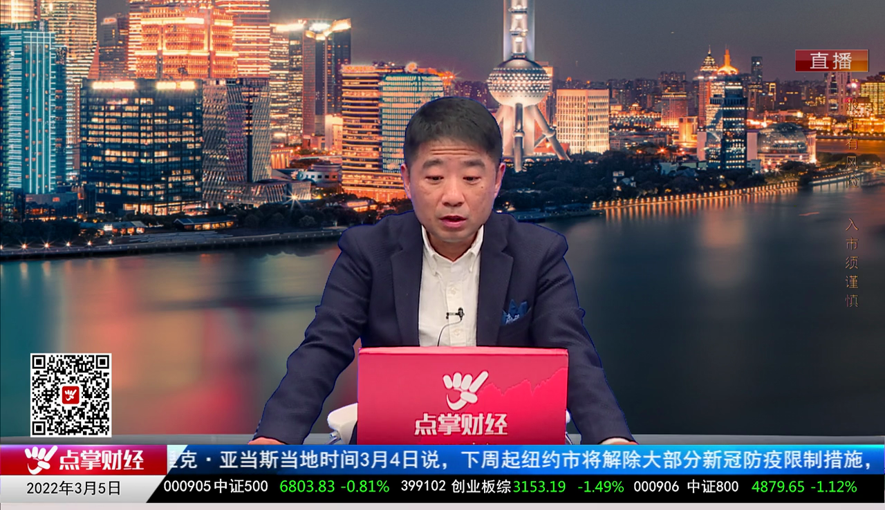 财经点将台2022-03-05