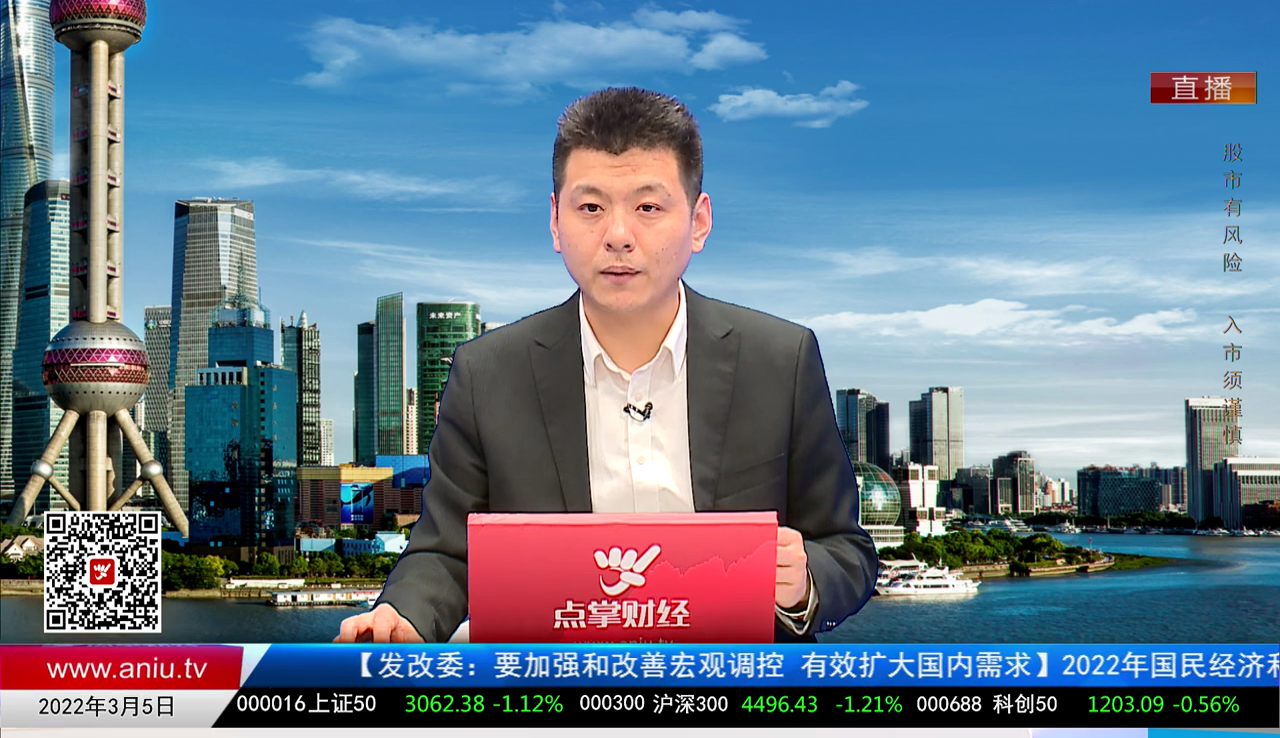 王道投资2022-03-05