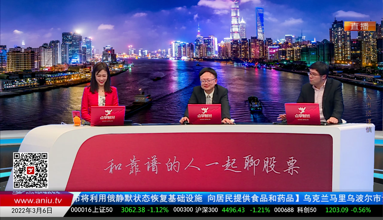 投顾当家2022-03-06