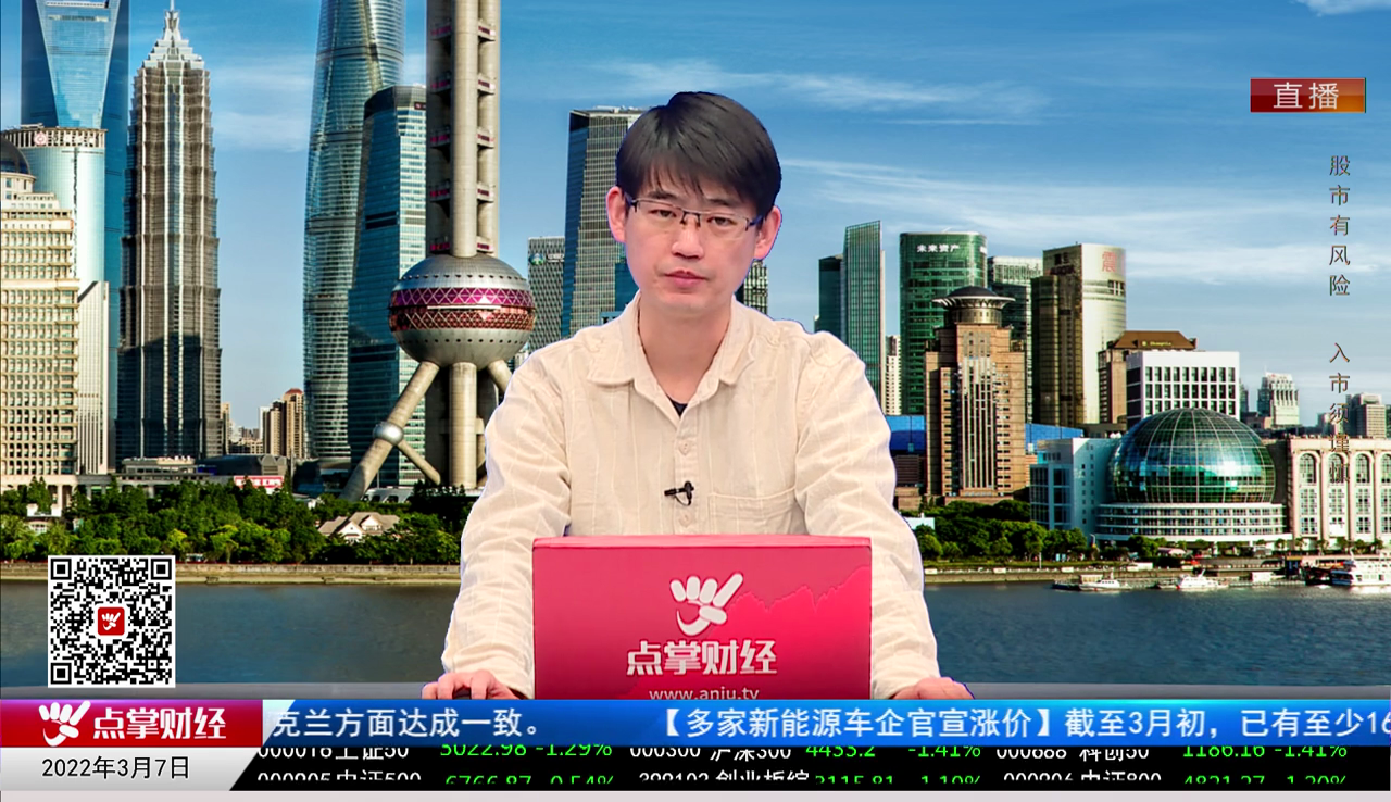 机构看股2022-03-07