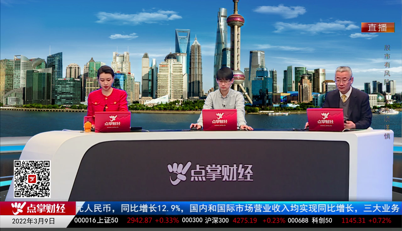 机构看股2022-03-09