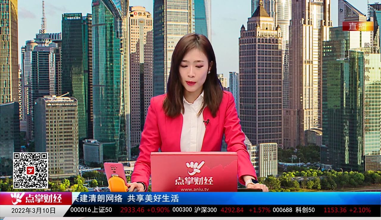 首席投顾2022-03-10