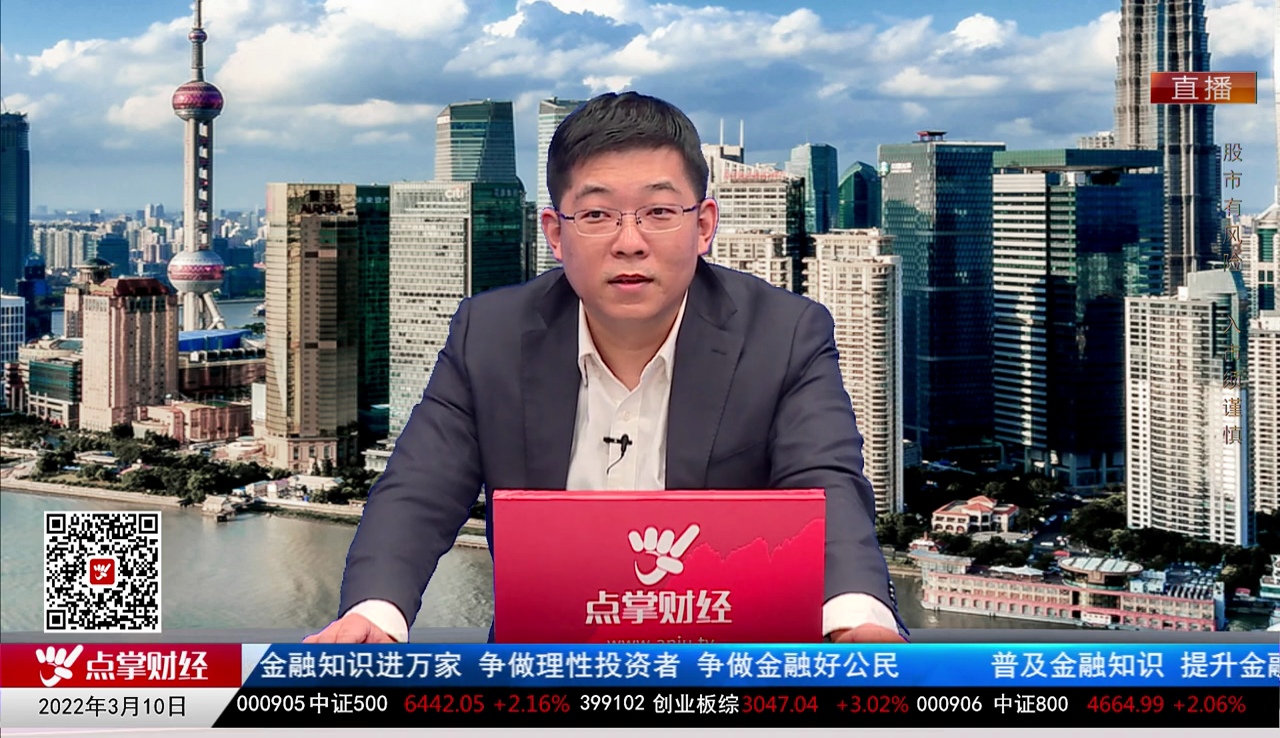 股市诊疗2022-03-10