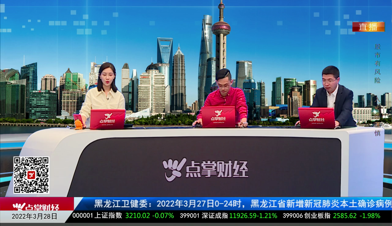 财富广角2022-03-28